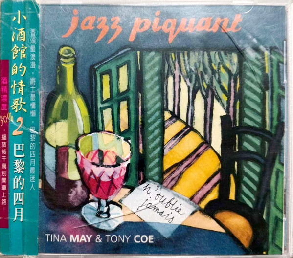 Jazz Piquant ~ N'oublie Jamais = 巴黎的四月