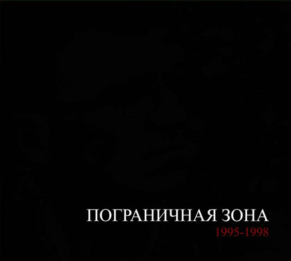 1995-1998