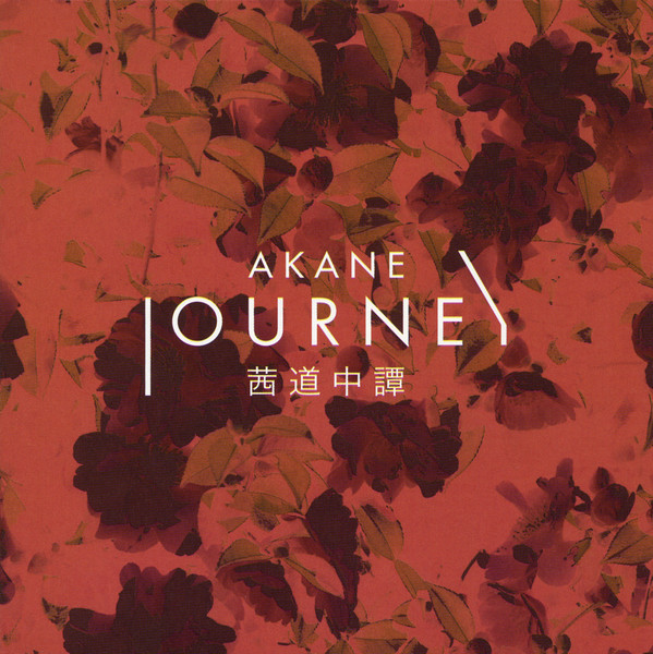 Journey = 道中譚