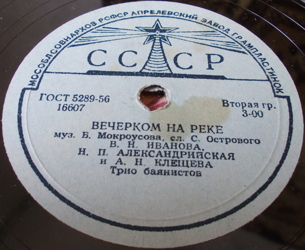 Вечерком На Реке / Серебряная Свадьба
