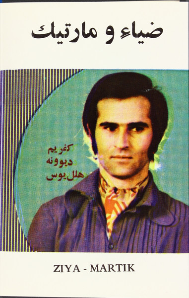 کفریم / دیوونه / هلل یوس 