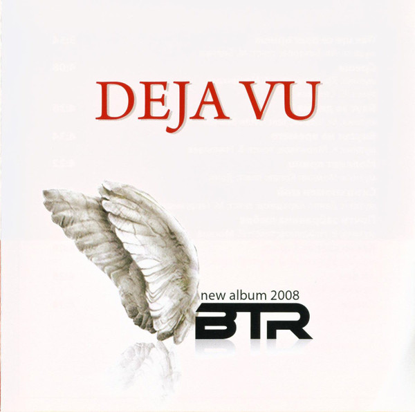 Deja Vu