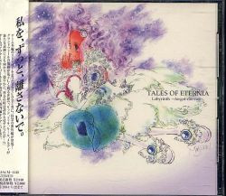 Tales of Eternia - Labyrinth ~Forget-Me-Not~ First Volume