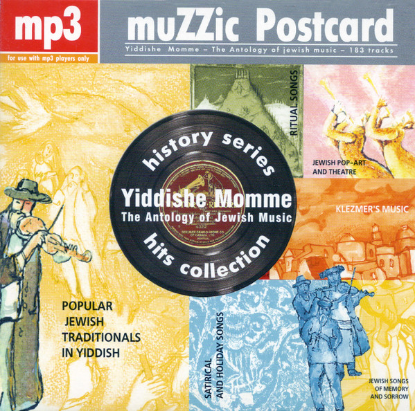 Yiddishe Momme * Антология Еврейской Музыки * Собрание Раритетных Записей 1903-1972 гг.