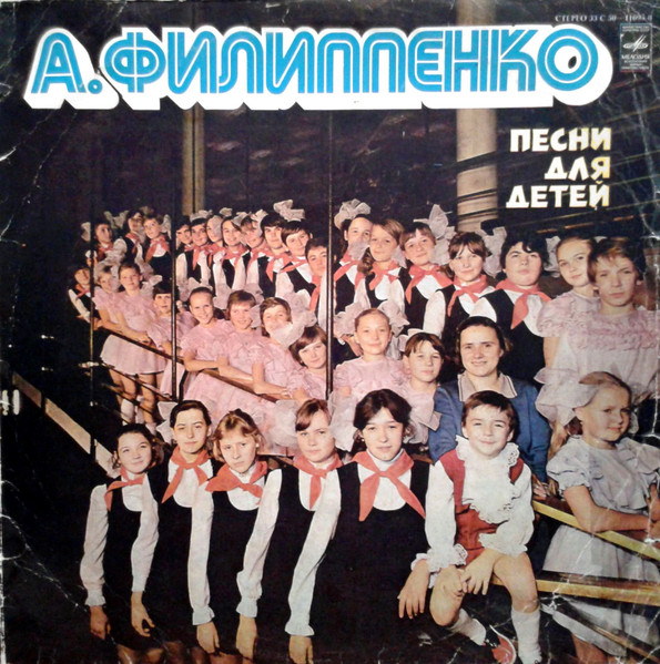 Песни для детей