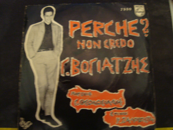 Perche ? / Non Credo