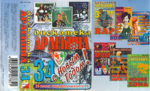 Дискотека Арлекина 34