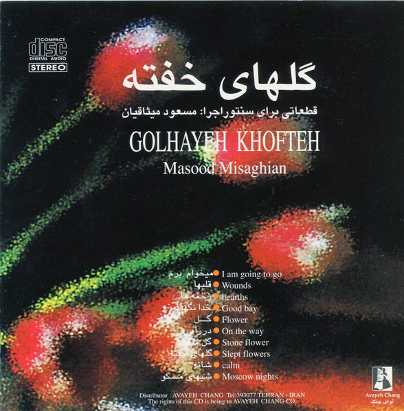 گلهاى خفته = Golhayeh Khofteh