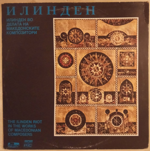 Илинден Во Целата На Македонските Композитори / The Ilinden Riot In The Works Of Macedonian Composers