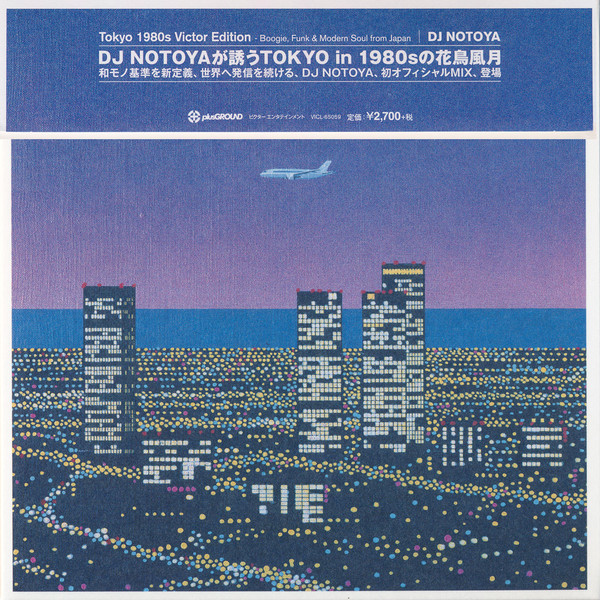 Tokyo 1980s Victor Edition (Boogie, Funk & Modern Soul From Japan)