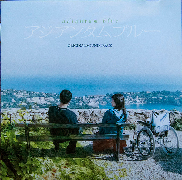 Adiantum Blue 「アジアンタム・ブルー」(Original Soundtrack)
