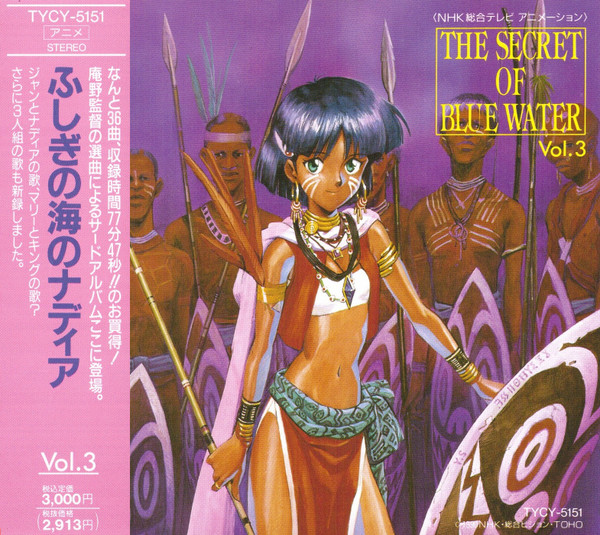 The Secret Of Blue Water Vol.3 = ふしぎの海のナディア Vol.3
