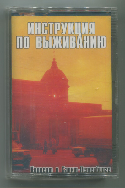Концерт В Санкт-Петербурге