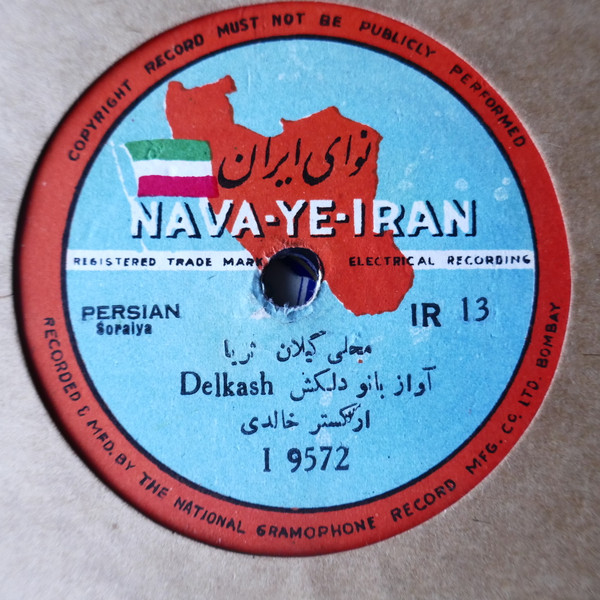 ضربی دشتی / محلی گیلان ثریا = Zarbi Dashti / Soraiya