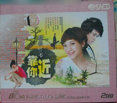 靠近你