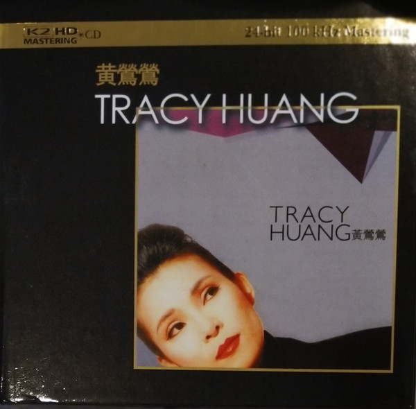 Tracy Huang 黃鶯鶯