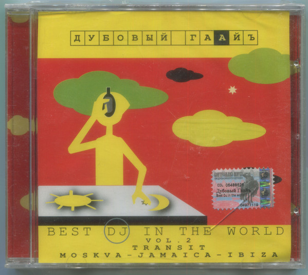 Best DJ In The World Vol.2 - Transit Moskva - Jamaica - Ibiza