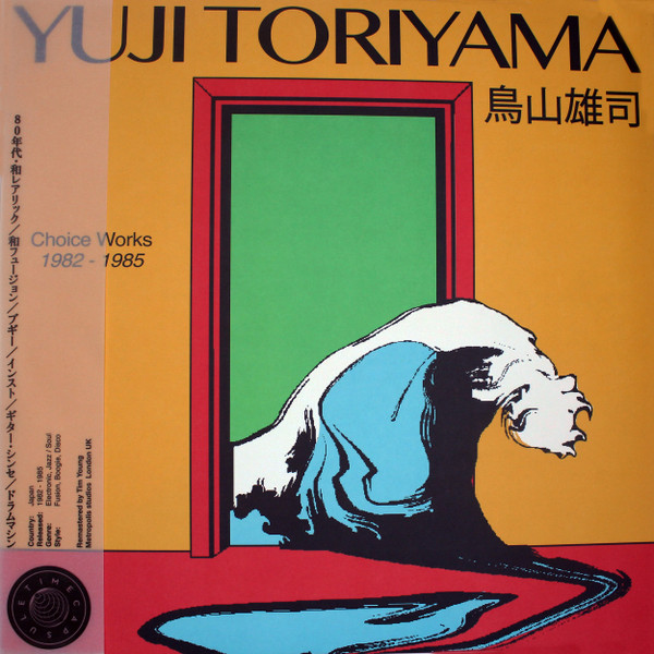Choice Works 1982 - 1985