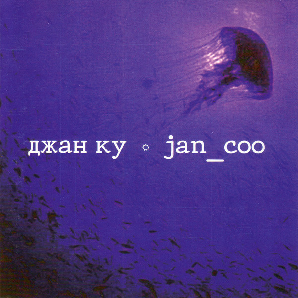 Jan_Coo