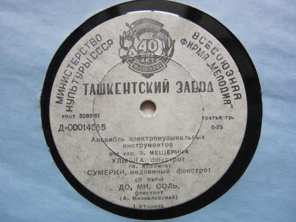 Улыбка