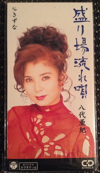 盛り場流れ唄