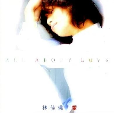 All About Love 愛