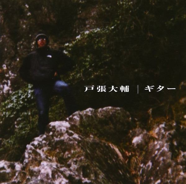 ギター