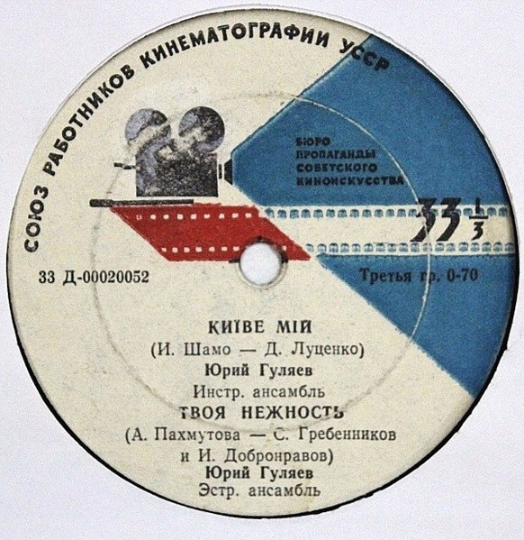 Київе Мій