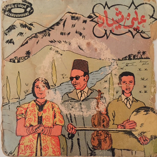 واد زيز / يابن سيدي ياخوية 