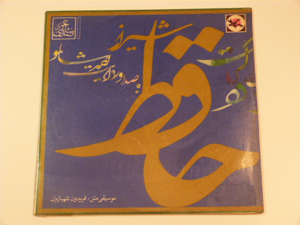 Hafez-e Shiraz