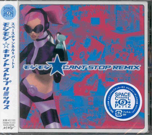 Space Channel 5 Part2 モジモジ★Can't Stop Remix = スペースチャンネル5 パート2 モジモジ☆キャントストップリミックス