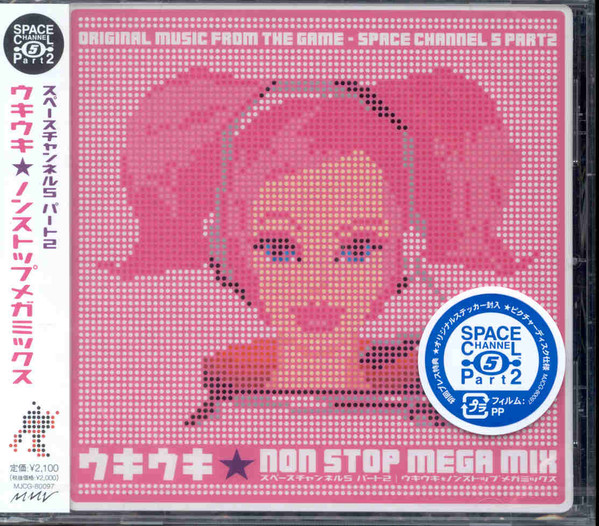 Space Channel 5 Part2 ウキウキ★Non Stop Mega Mix = スペースチャンネル5 パート2 ウキウキ★ノンストップメガミックス