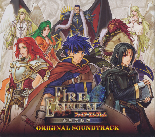 ファイアーエムブレム 蒼炎の軌跡 Original Soundtrack