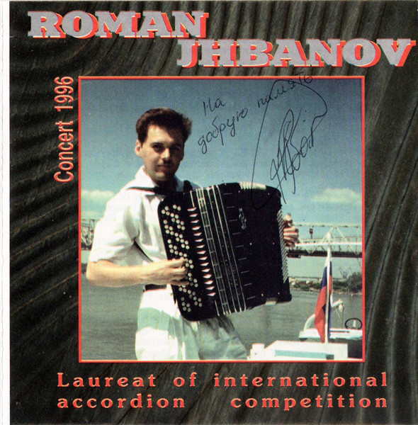 Concert 1996
