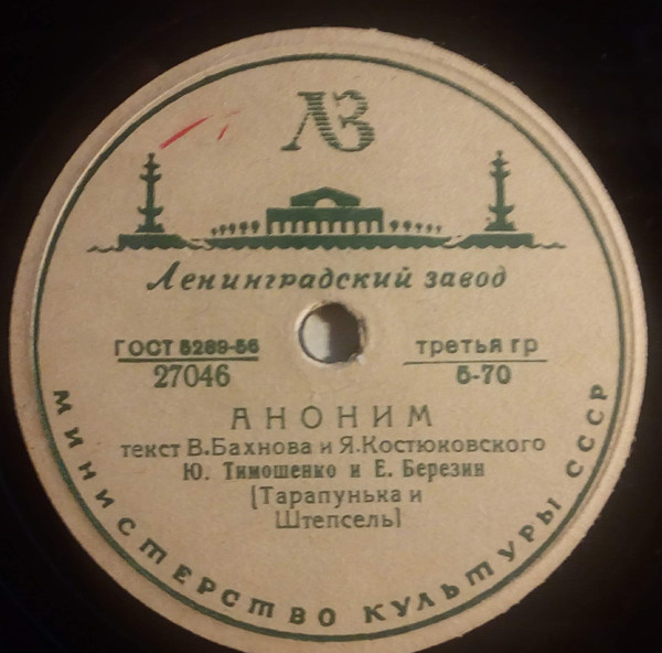 Аноним