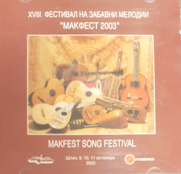 XVIII Фестивал На Забавни Мелодии "Макфест 2003" = Maksfest Song Festival