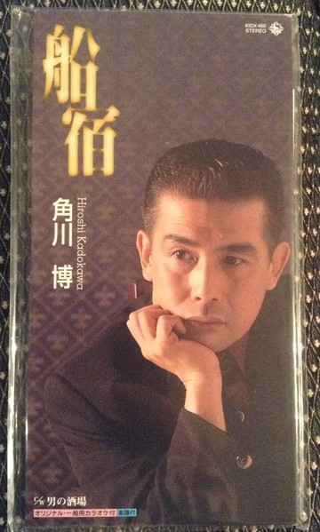 船宿