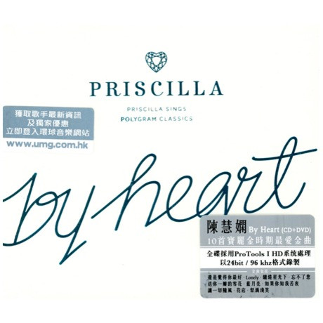 By Heart - PRISCILLA SINGS POLYGRAM CLASSICS