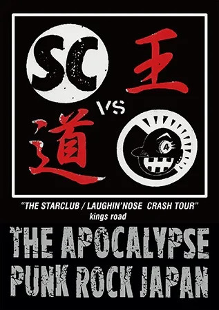 The Apocalypse Punk Rock Japan