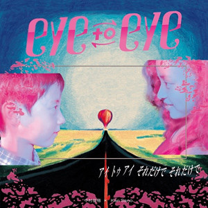 Eye To Eye