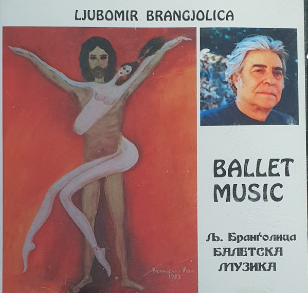 Ballet Music = Балетска Музика