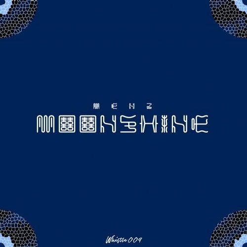 Moonshine
