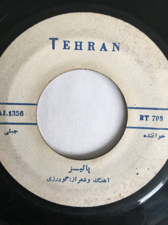 مریم / پائیز