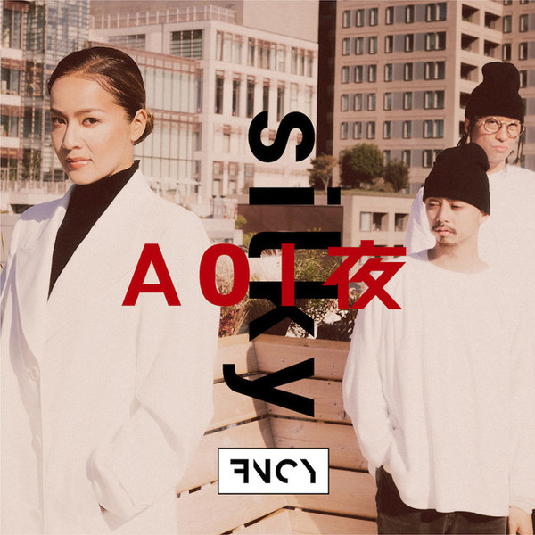 AOI夜 / Silky
