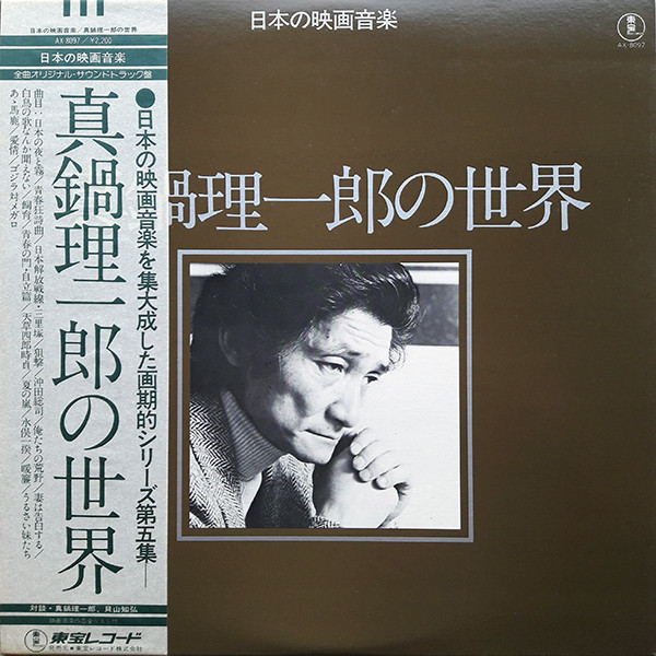 真鍋理一郎の世界 = Works Of Riichiro Manabe