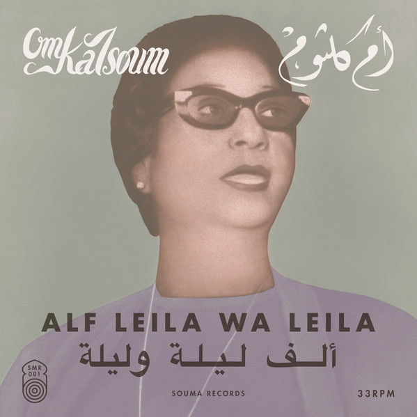 ألف ليلة وليلة = Alf Leila Wa Leila