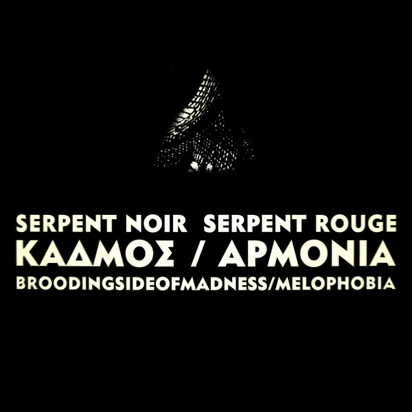 Serpent Noir Serpent Rouge (ΚΑΔΜΟΣ / ΑΡΜΟΝΙΑ)