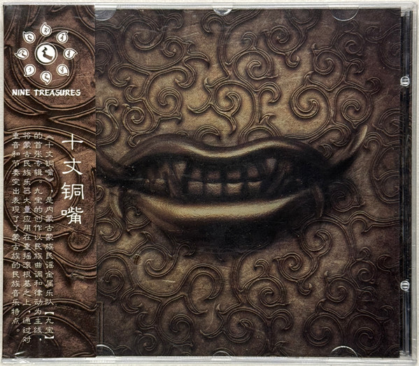 十丈铜嘴 = Arvan Ald Guulin Honshoor