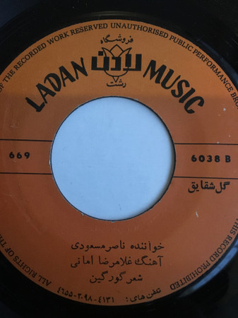 لیلی کودیار / گل شقایق