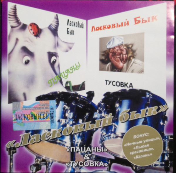 Пацаны & Тусовка